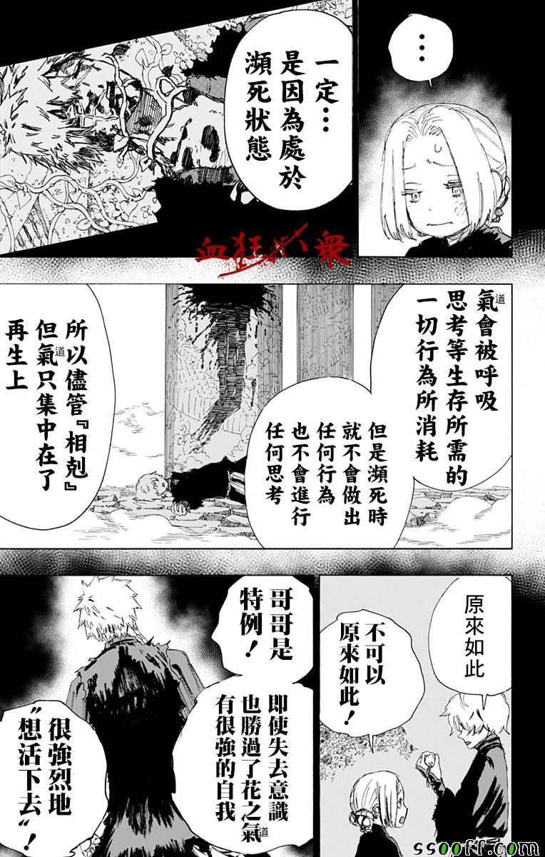 地狱乐漫画在线观看漫画,第68话5图