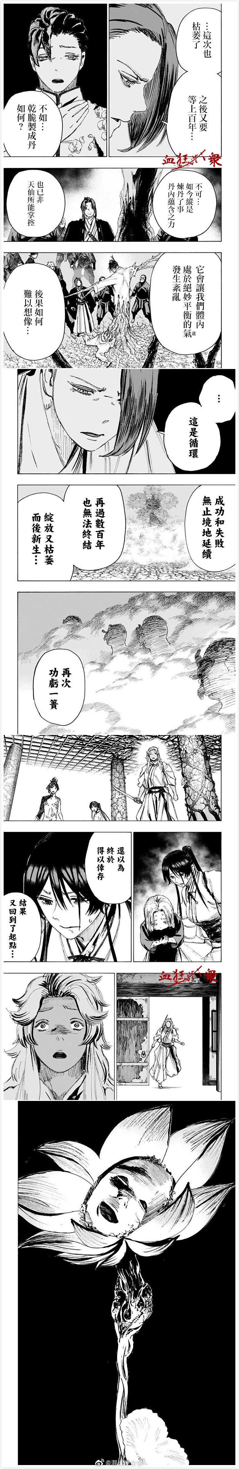 地狱乐第二季全集在线观看免费漫画,第95话3图