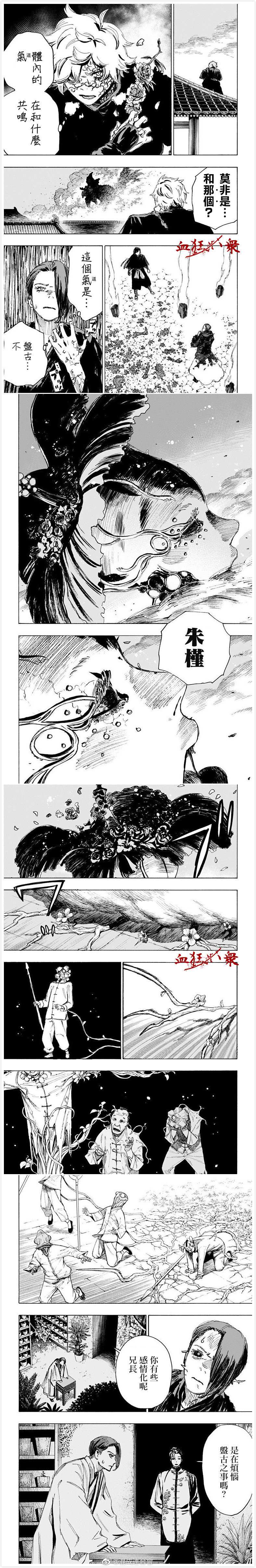 地狱乐第二季全集在线观看免费漫画,第95话2图