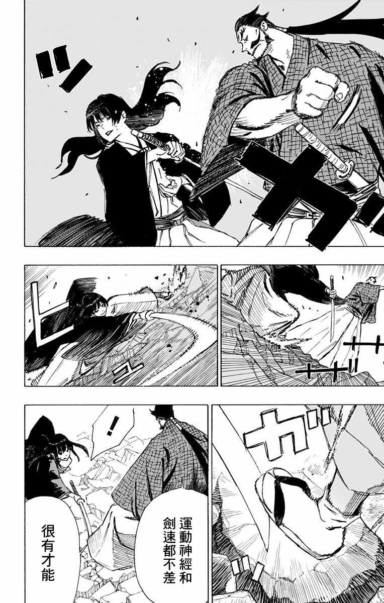 地狱乐什么时候上映漫画,第48话2图