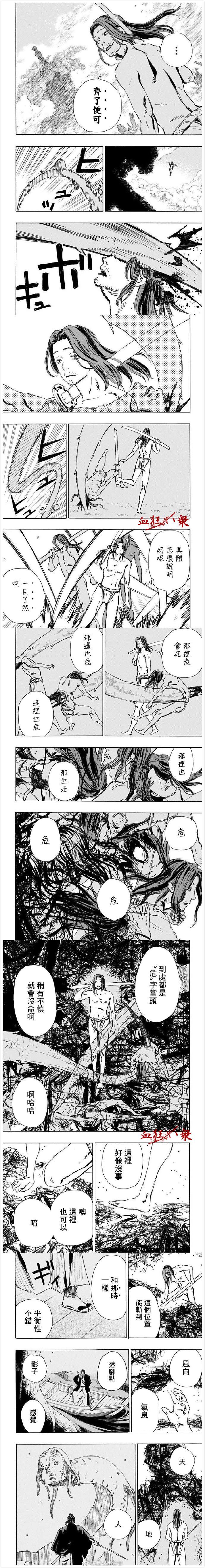地狱乐实力排名漫画,第109话2图