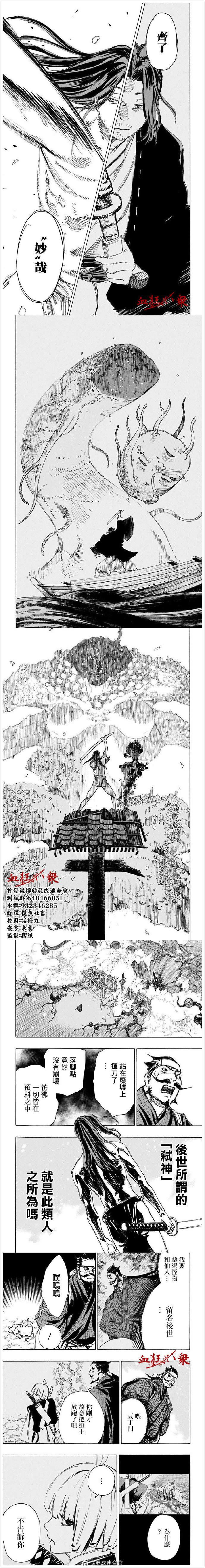 地狱乐实力排名漫画,第109话3图