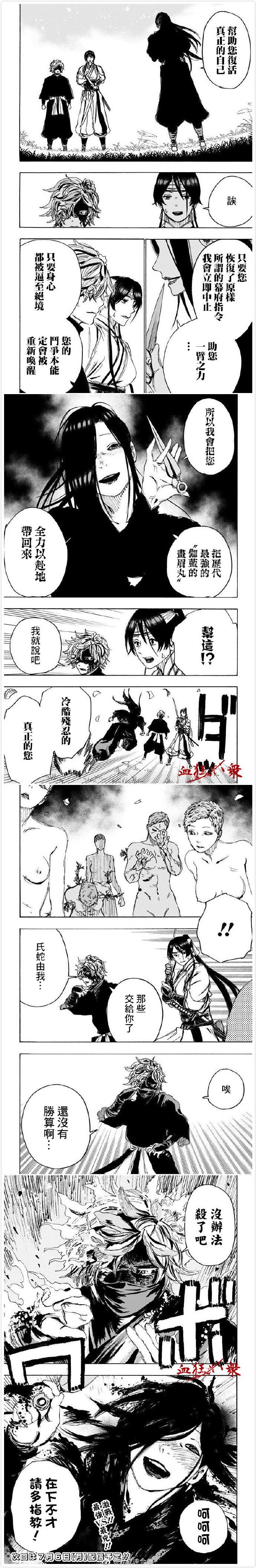 地狱乐漫画在线观看漫画,第103话4图