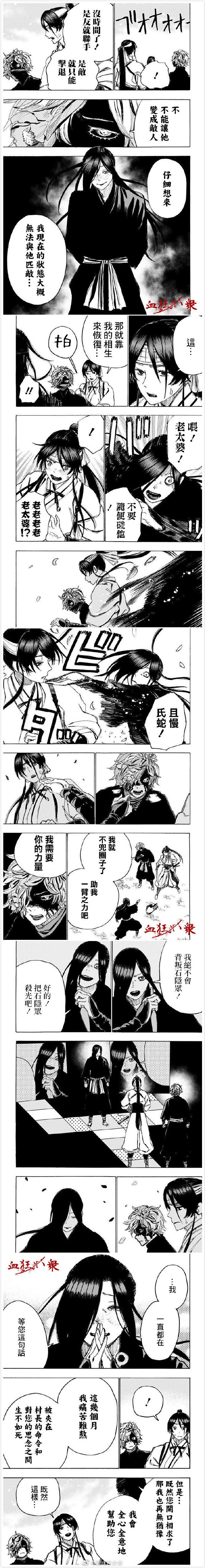 地狱乐漫画在线观看漫画,第103话3图