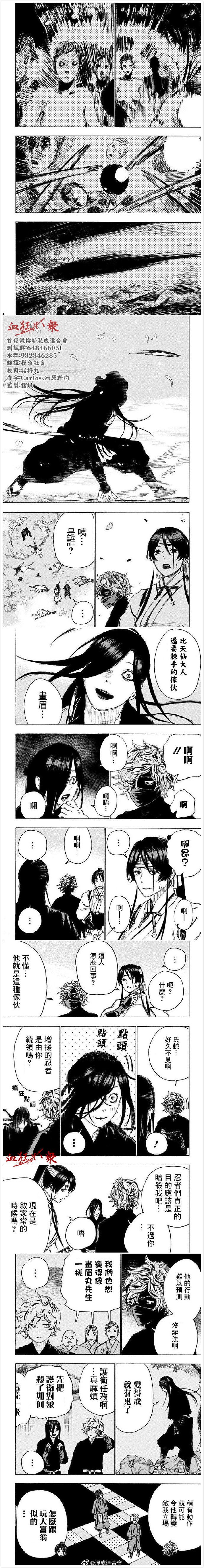 地狱乐漫画在线观看漫画,第103话2图