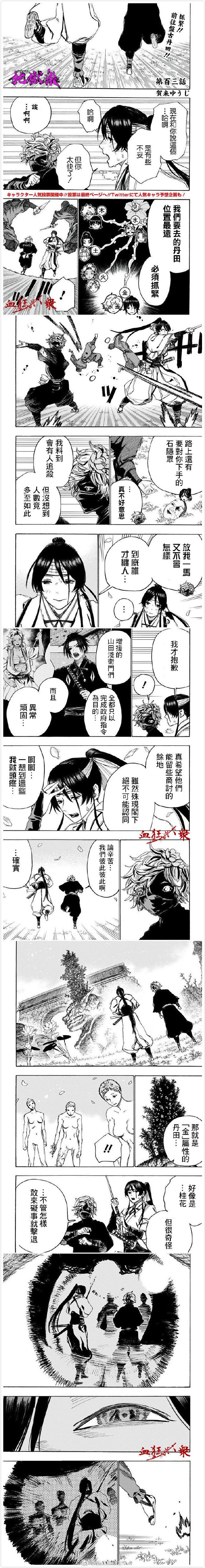 地狱乐漫画在线观看漫画,第103话1图