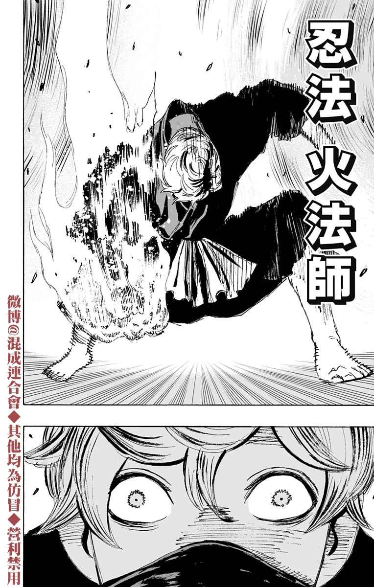 地狱乐杠死了吗漫画,第123话2图