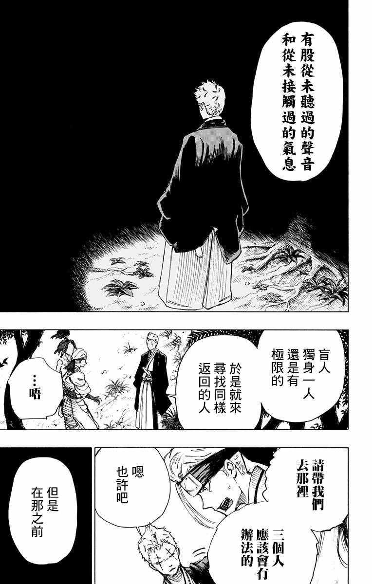 地狱乐第二集漫画,第20话5图