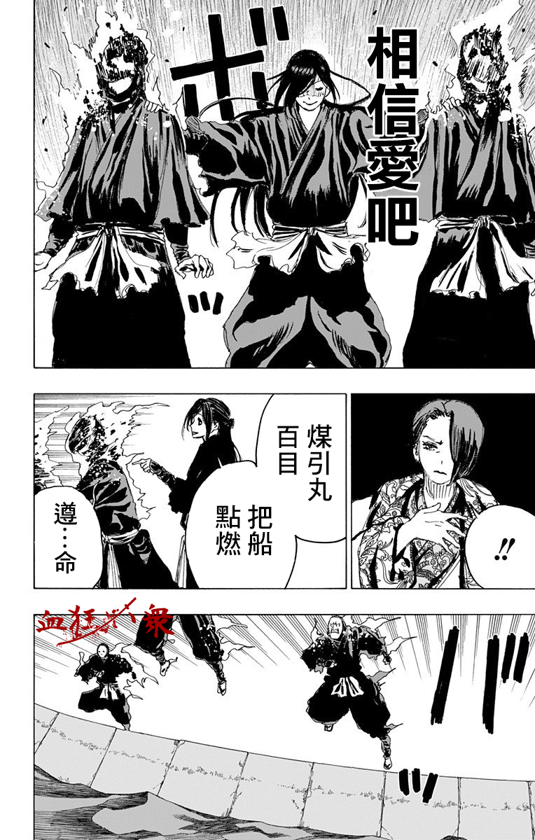 地狱乐园漫画,第92话5图