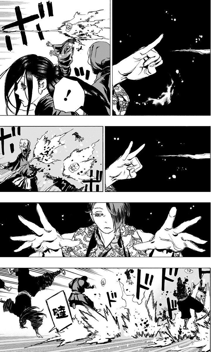 地狱乐园漫画,第92话2图