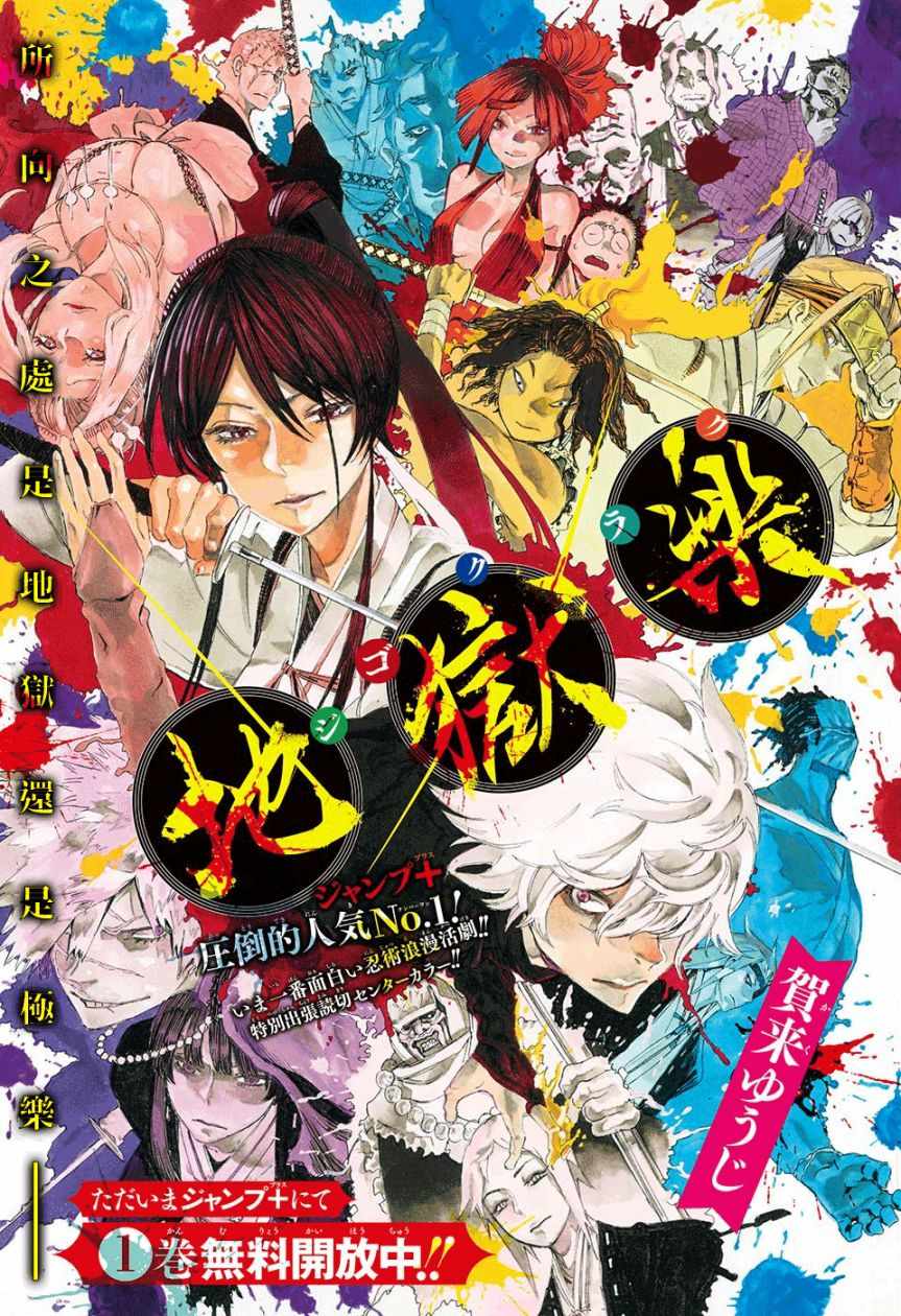 地狱乐在线阅读漫画,WJ短篇1图