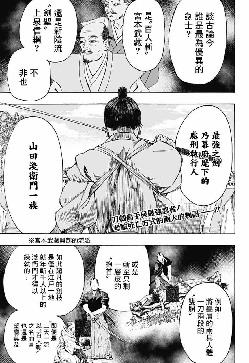 地狱乐在线阅读漫画,WJ短篇3图
