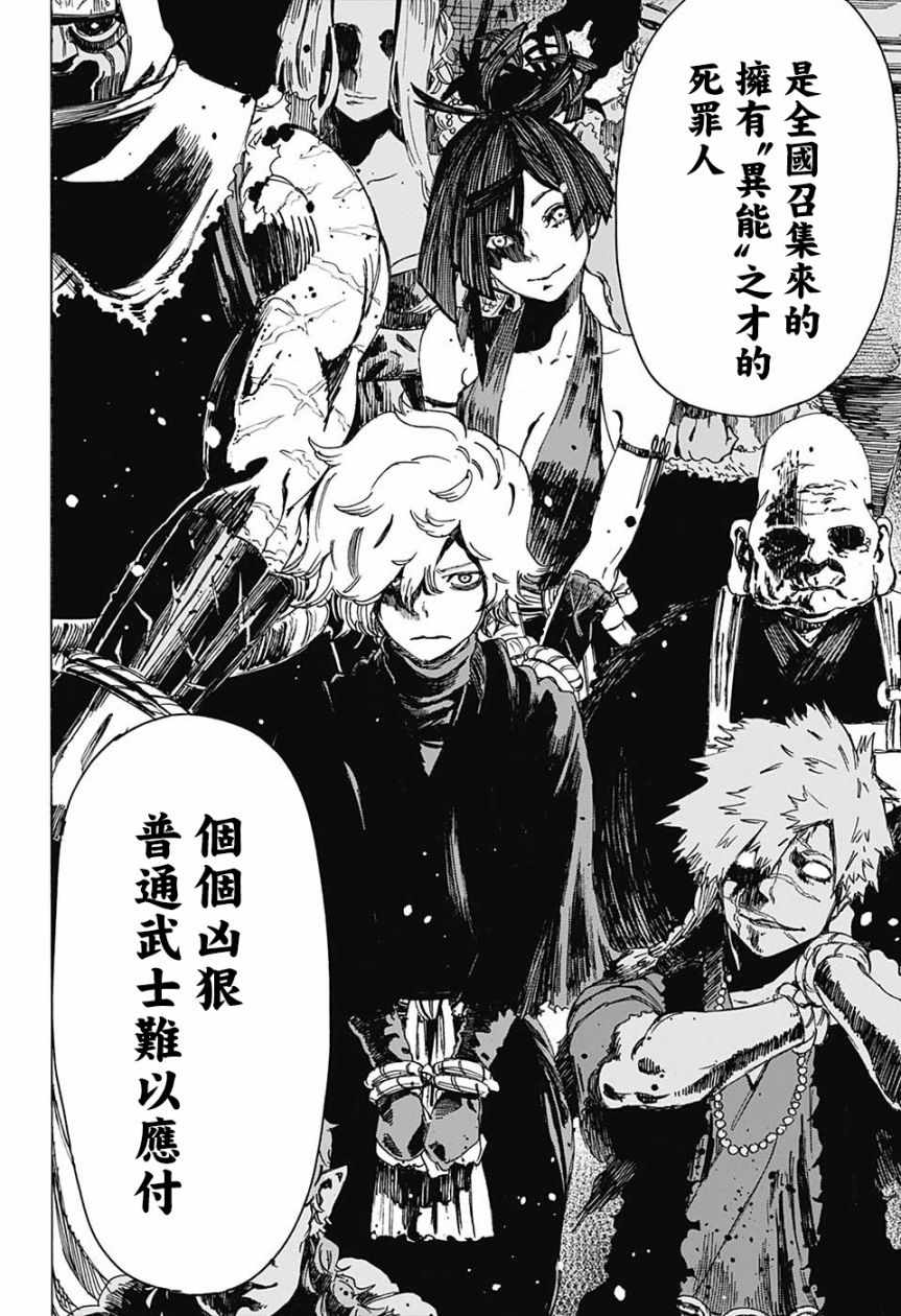 地狱乐在线阅读漫画,WJ短篇5图