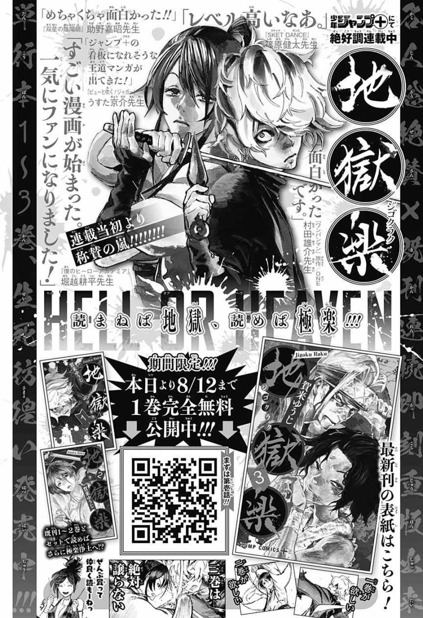 地狱乐在线阅读漫画,WJ短篇2图