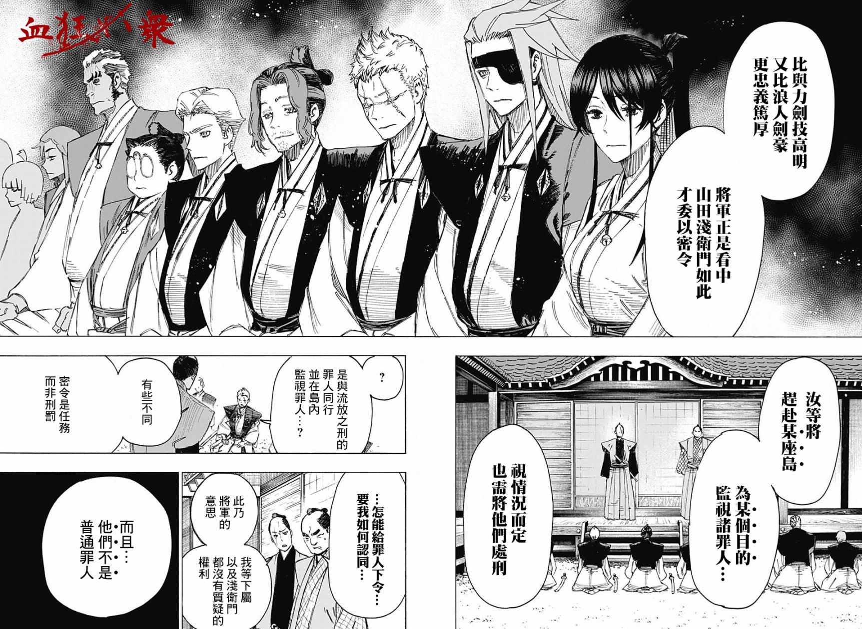 地狱乐在线阅读漫画,WJ短篇4图