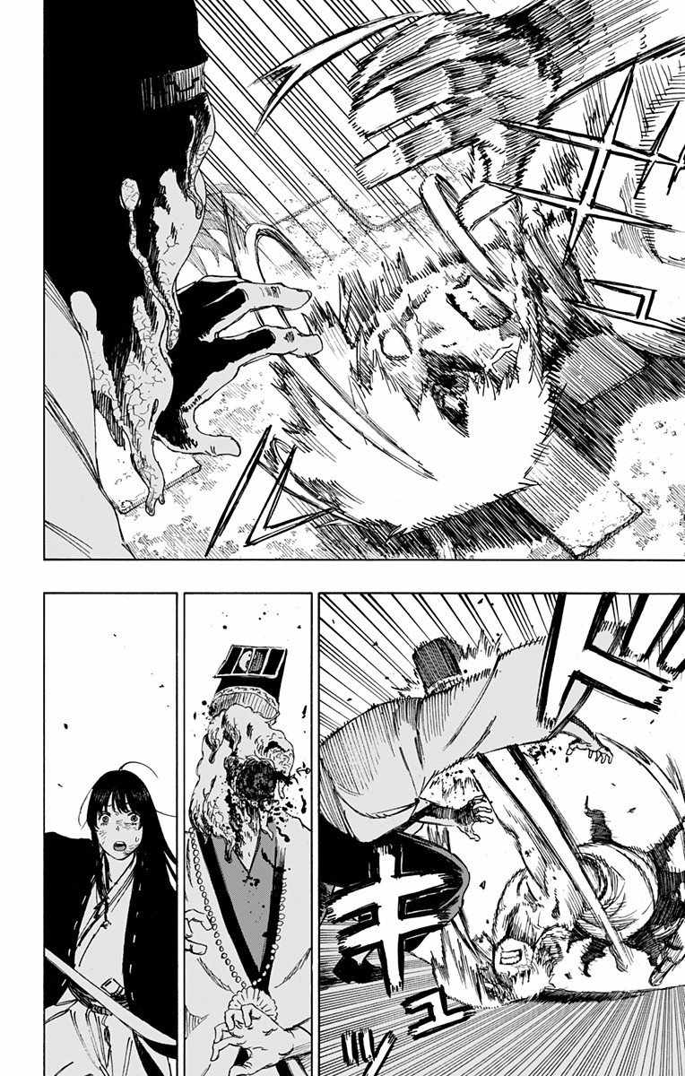 地狱乐第一季在线观看全集动漫樱花中文版漫画,第31话2图