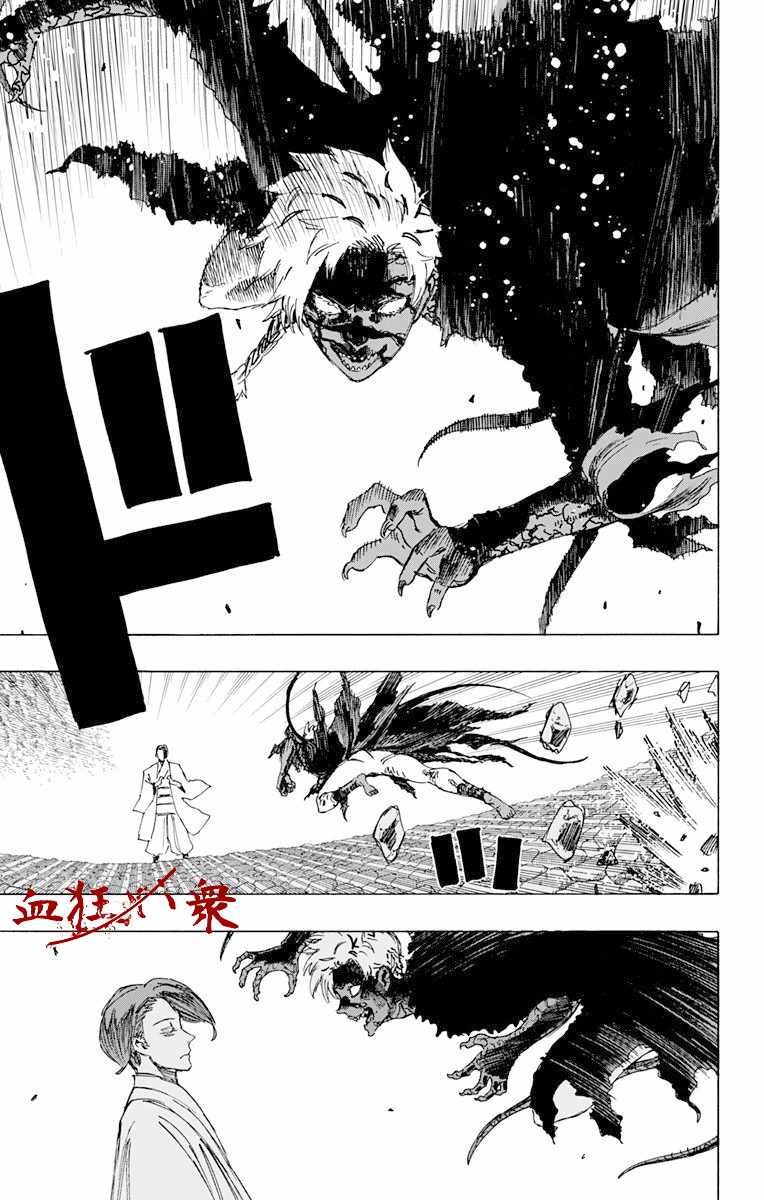 地狱乐园漫画,第55话5图