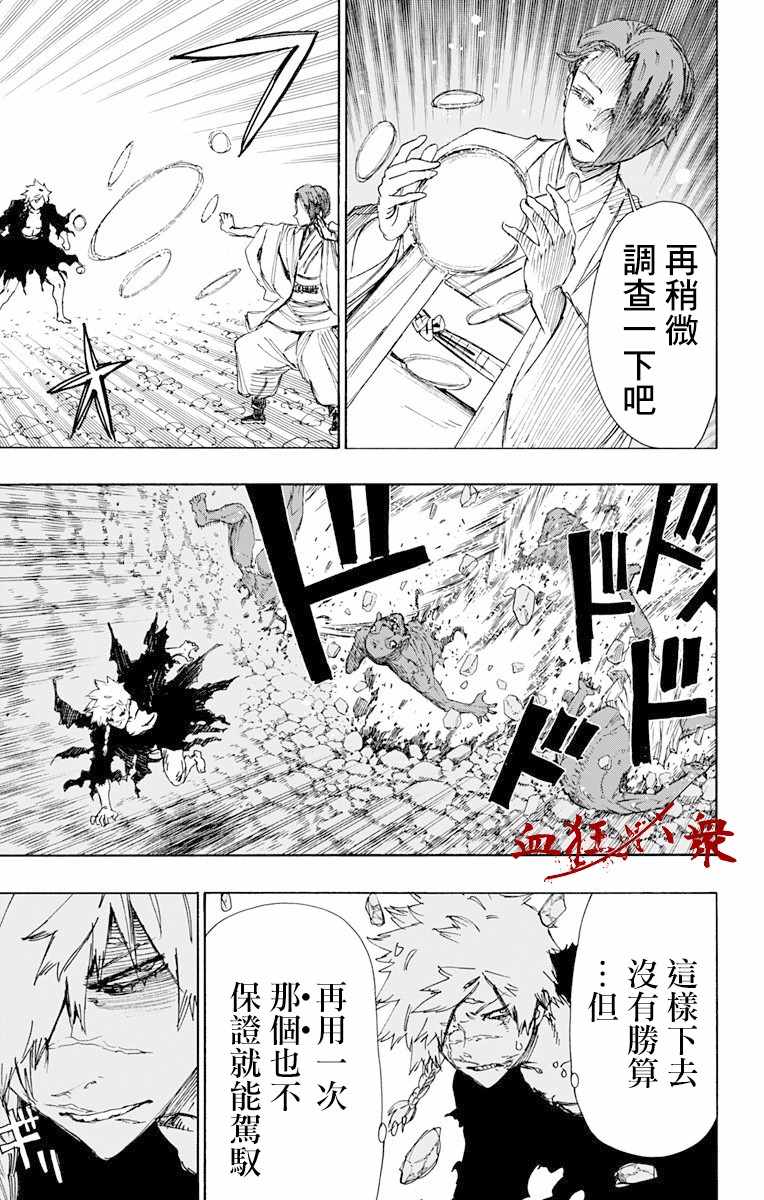 地狱乐园漫画,第55话3图