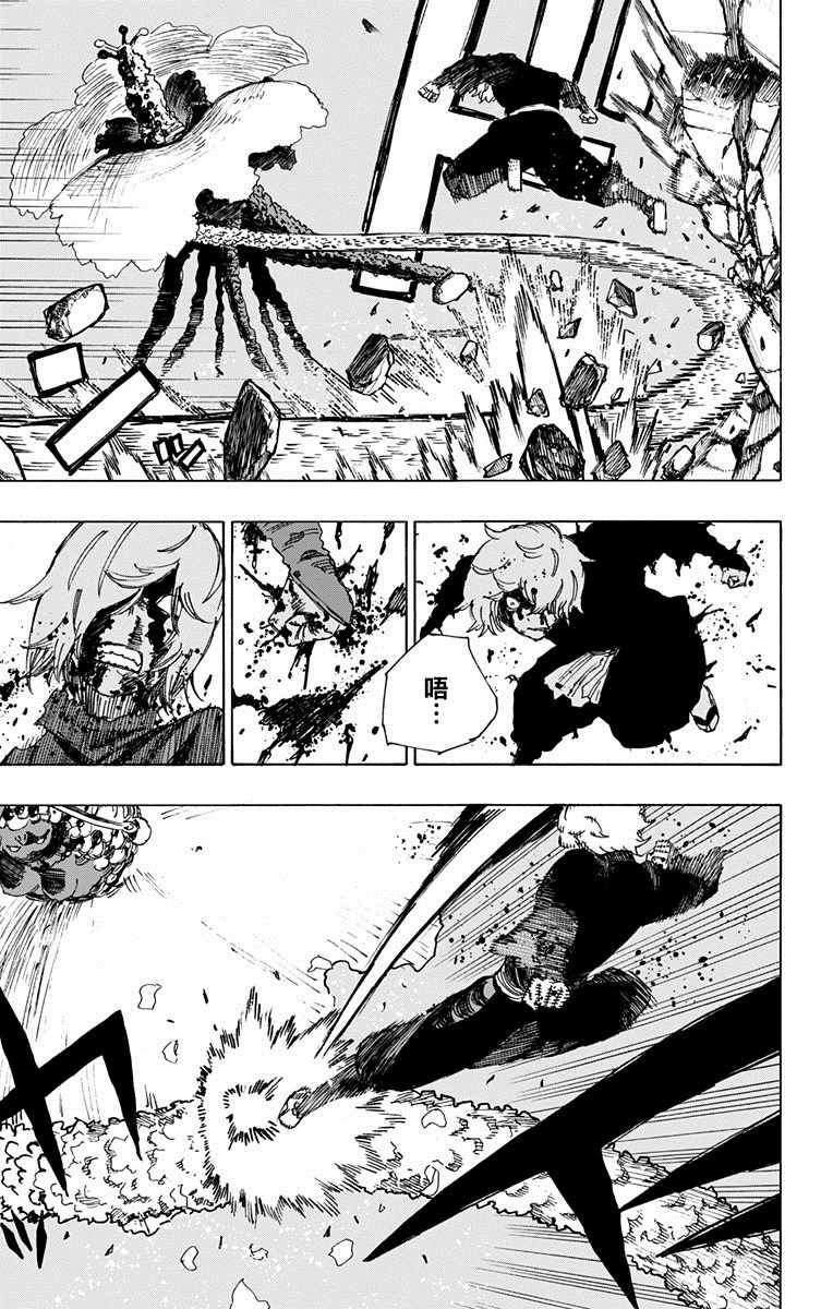 地狱乐园漫画漫画,第25话5图