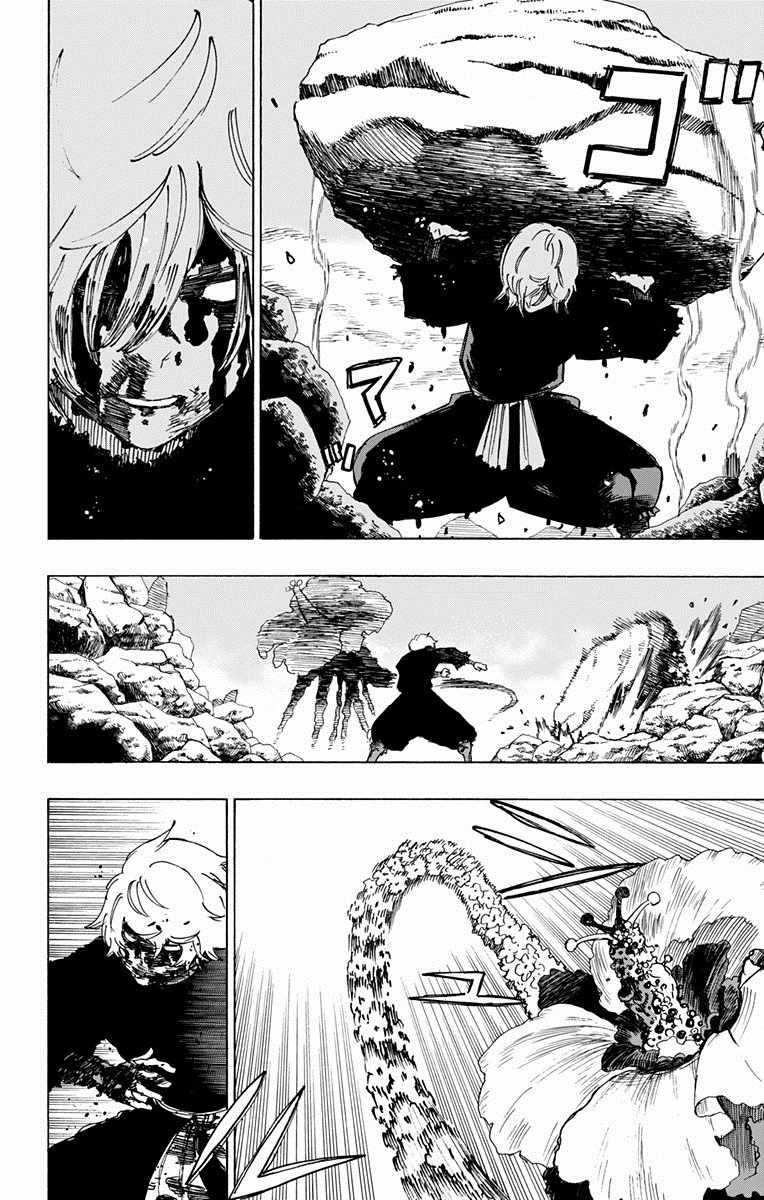 地狱乐园漫画漫画,第25话4图