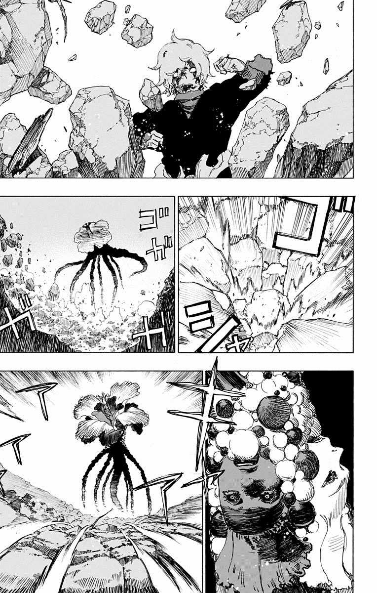 地狱乐园漫画漫画,第25话3图
