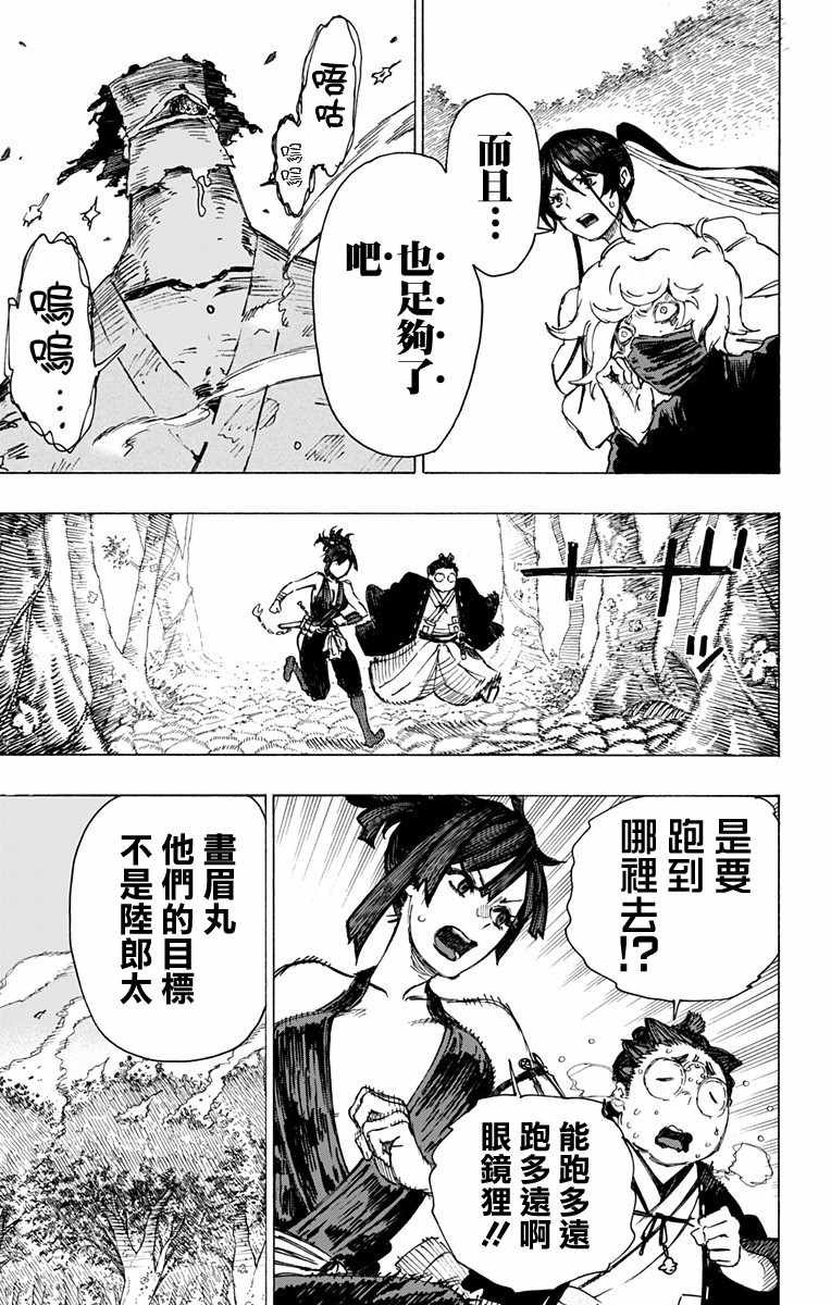 地狱乐第二集漫画,第15话5图