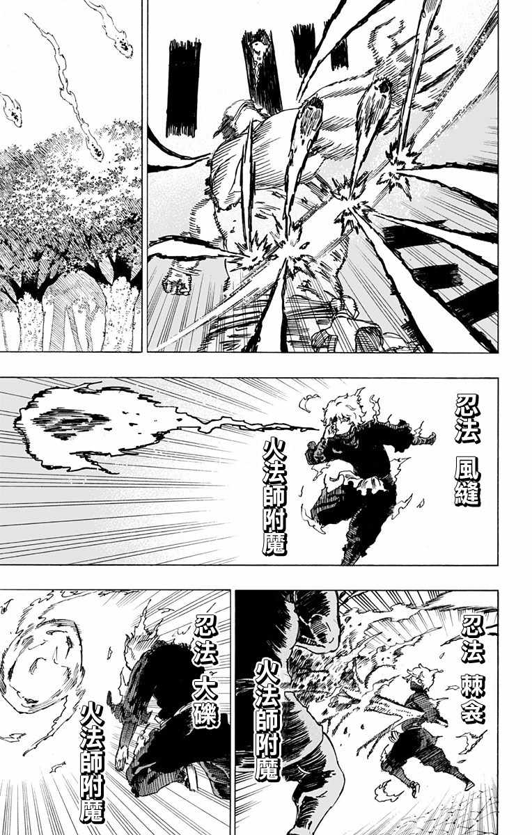 地狱乐第二集漫画,第15话3图