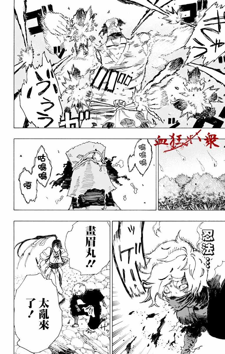 地狱乐第二集漫画,第15话4图