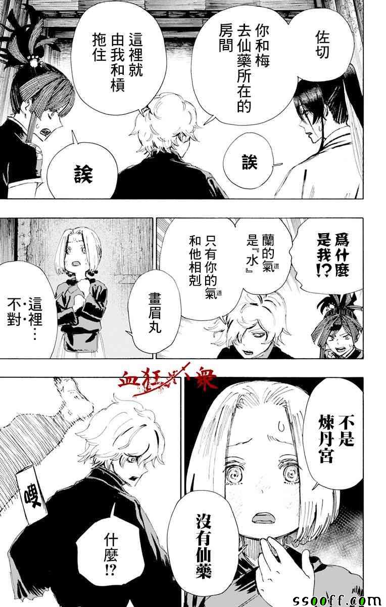 地狱乐cp漫画,第64话3图