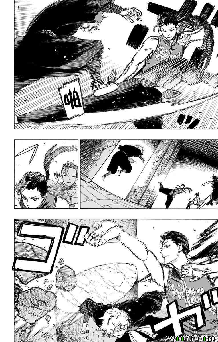 地狱乐cp漫画,第64话4图
