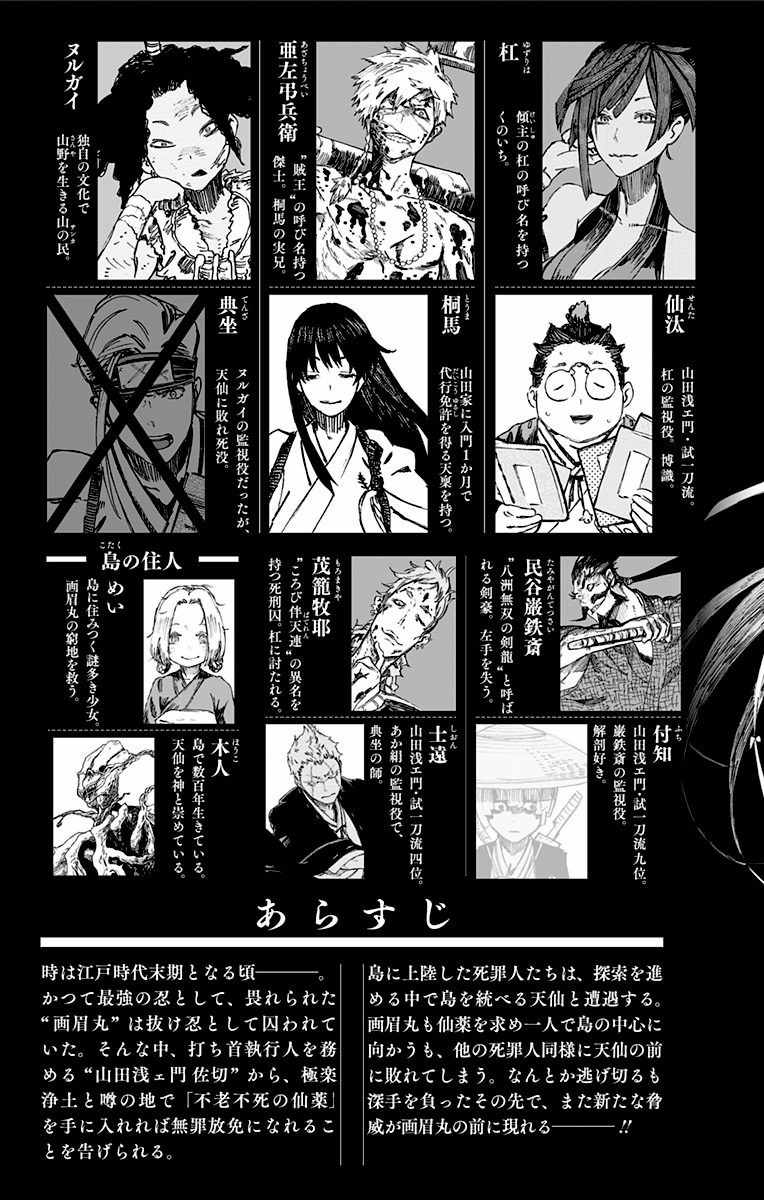 地狱乐怎么读漫画,第4卷4图