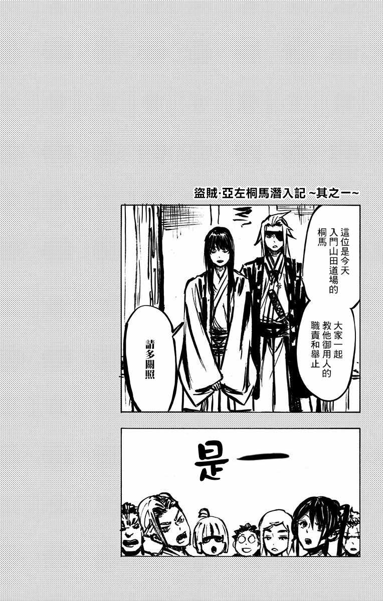 地狱乐怎么读漫画,第4卷5图