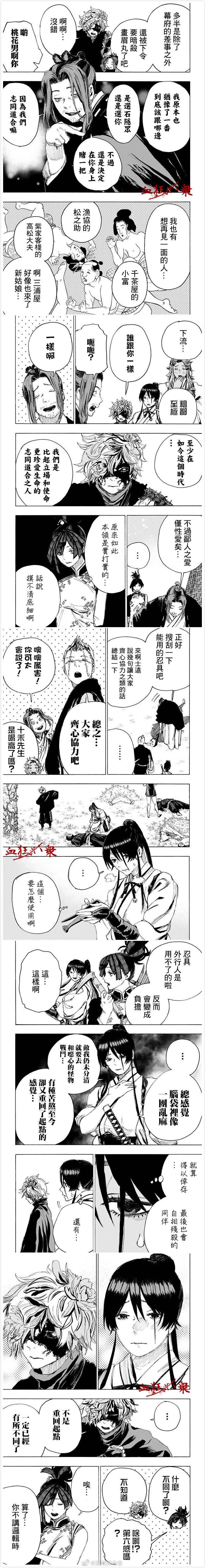 地狱乐怎么读漫画,第99话3图