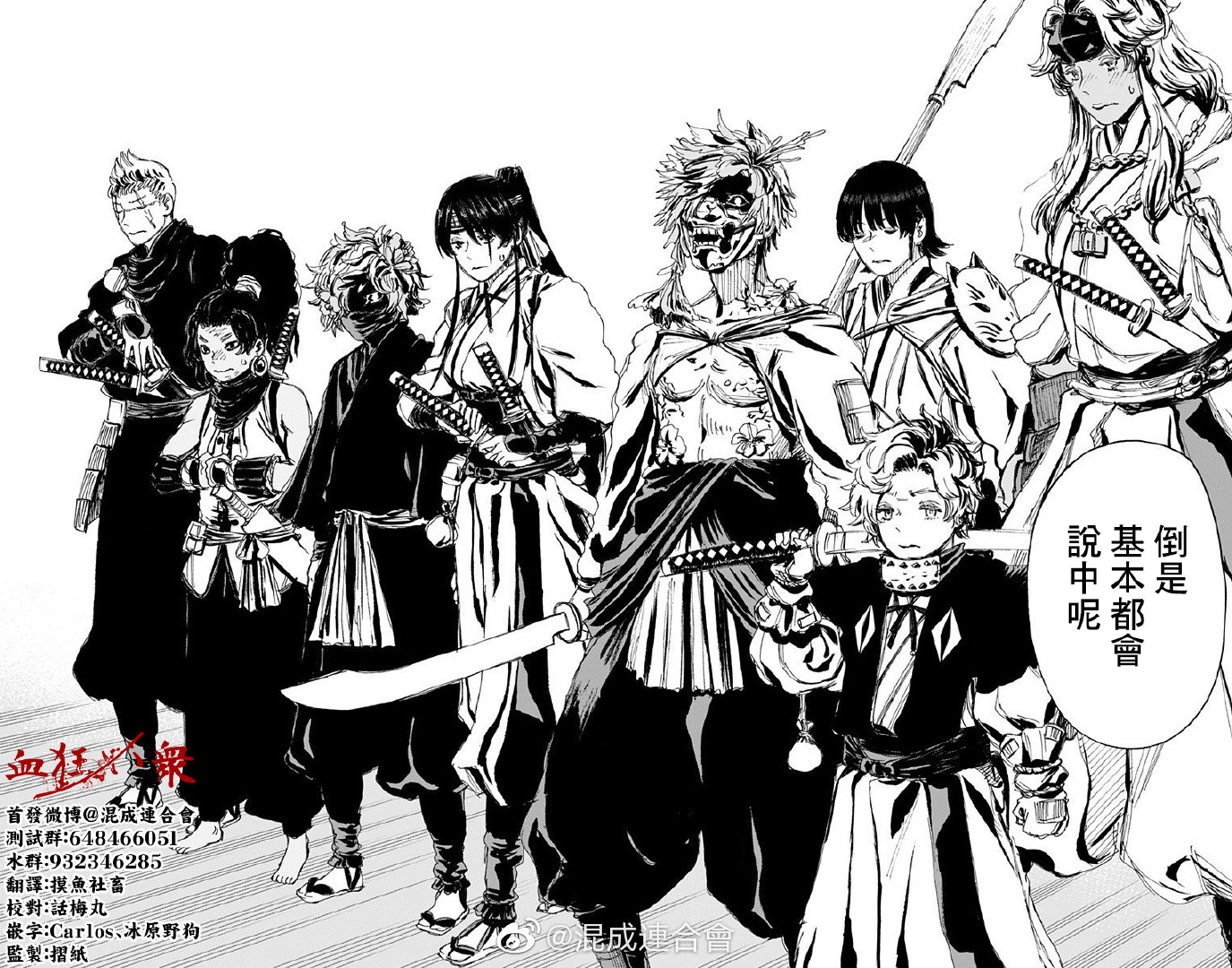 地狱乐怎么读漫画,第99话4图