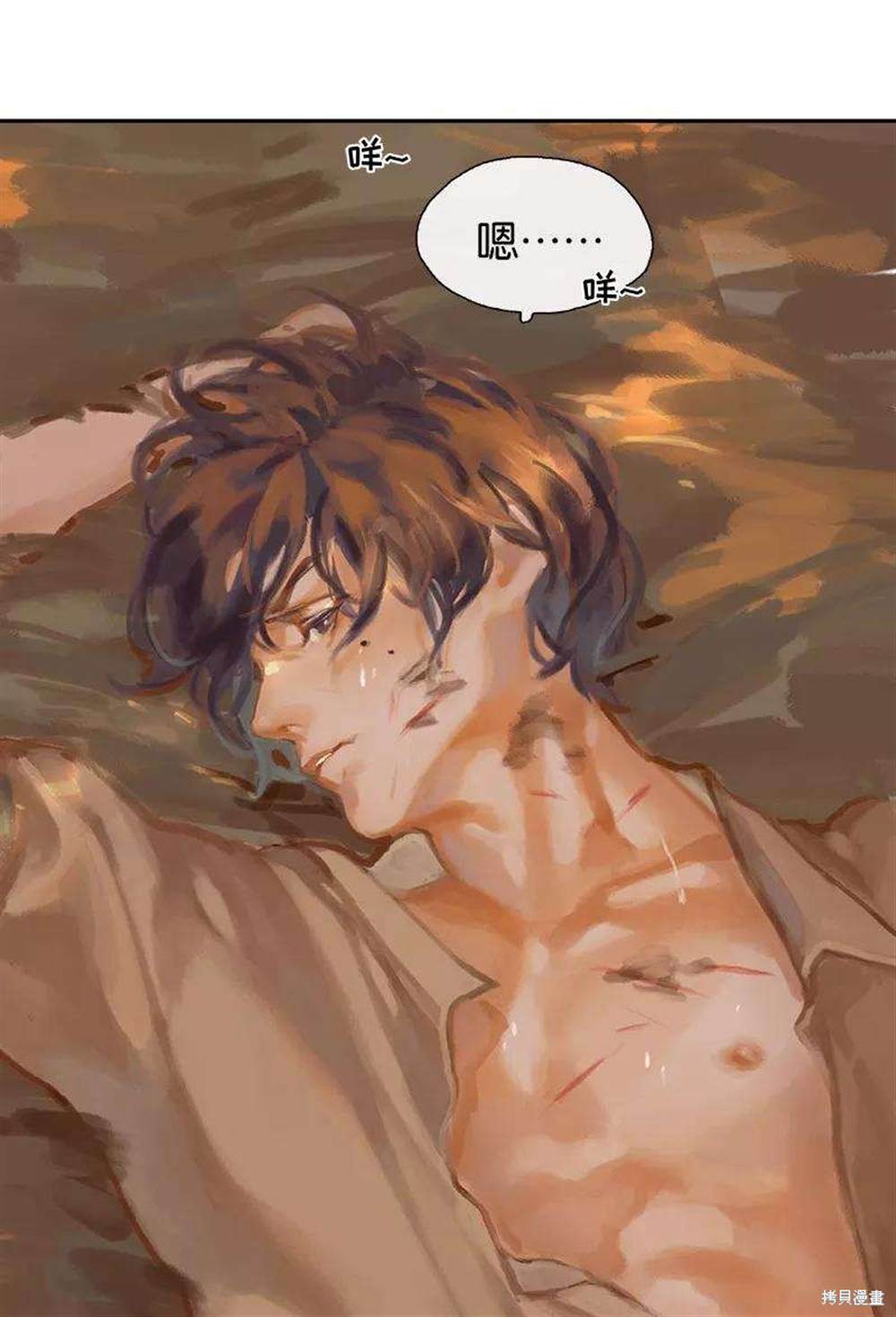 非援助关系漫画第一季漫画,第1话5图