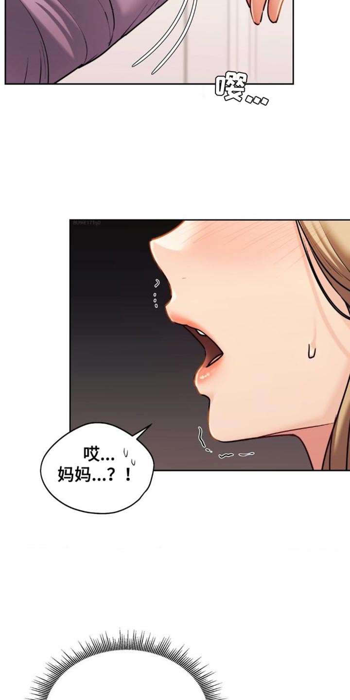 HP致我最喜欢的你漫画,第22话2图