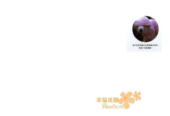 花色的小鸭子是什么品种漫画,第1卷2图