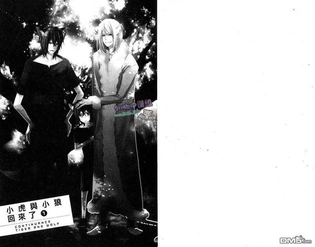 小虎与小美漫画,续·小虎与小狼_续萌虎与小狼3图