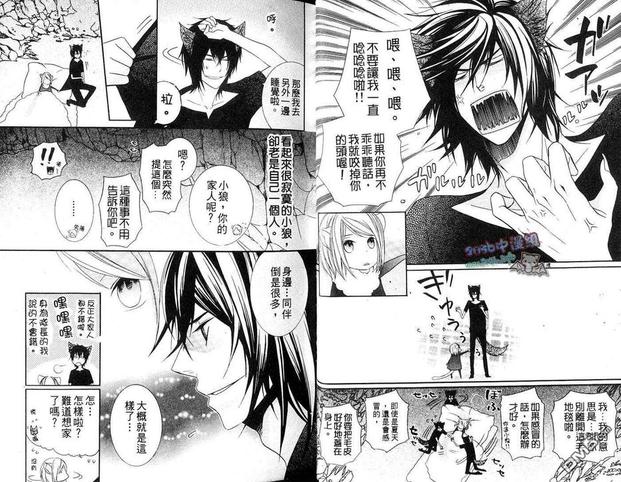 小虎与小美漫画,续·小虎与小狼_续萌虎与小狼5图