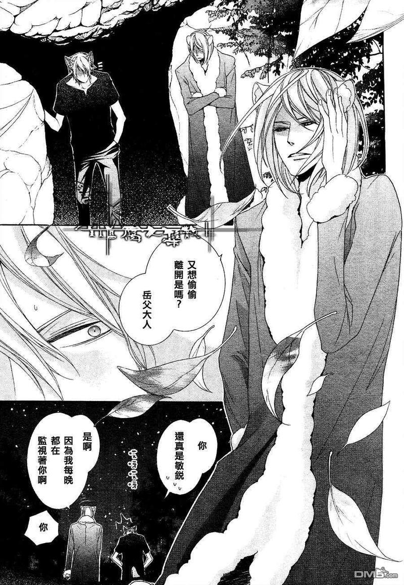小虎和小狼的漫画漫画,第5话3图