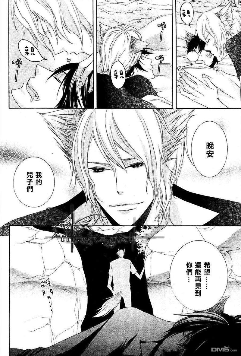 小虎和小狼的漫画漫画,第5话2图