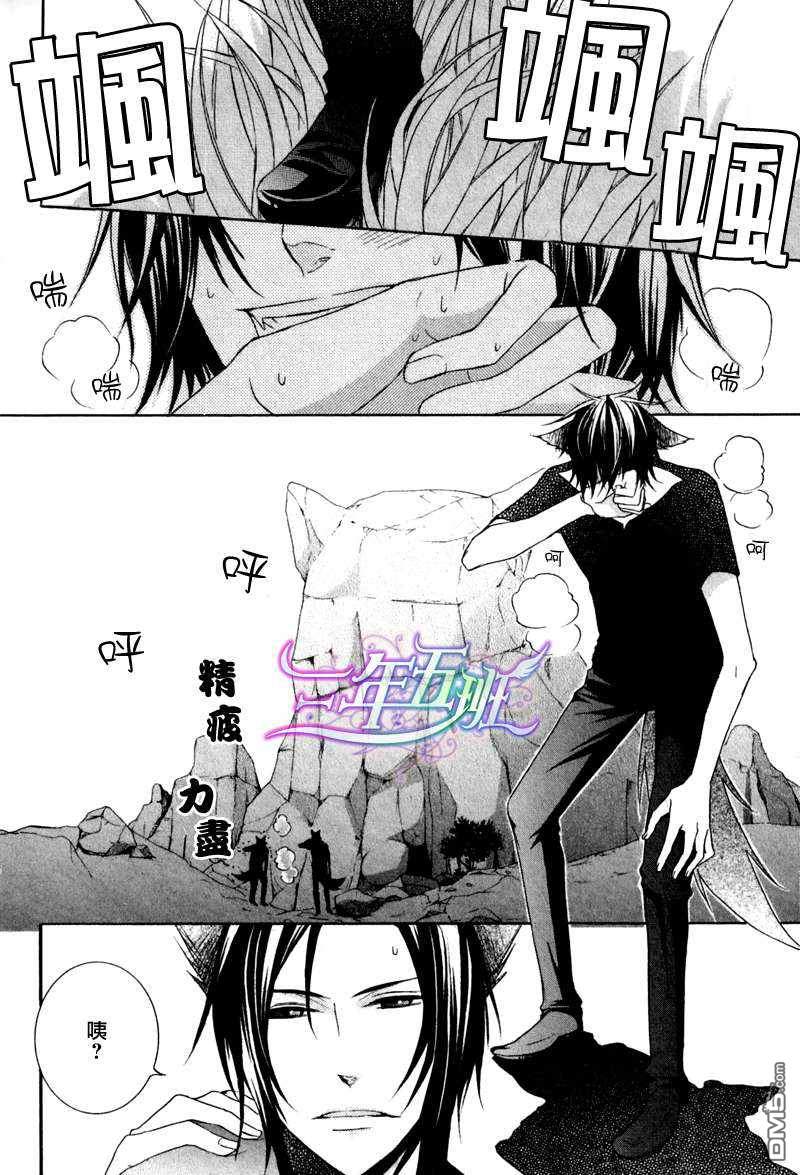 小虎墩漫画,第7话2图