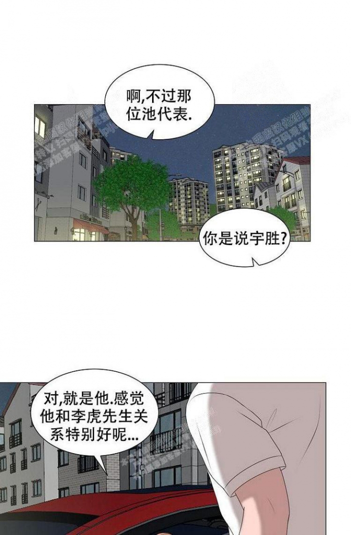 非凡的公主漫画,第16话5图
