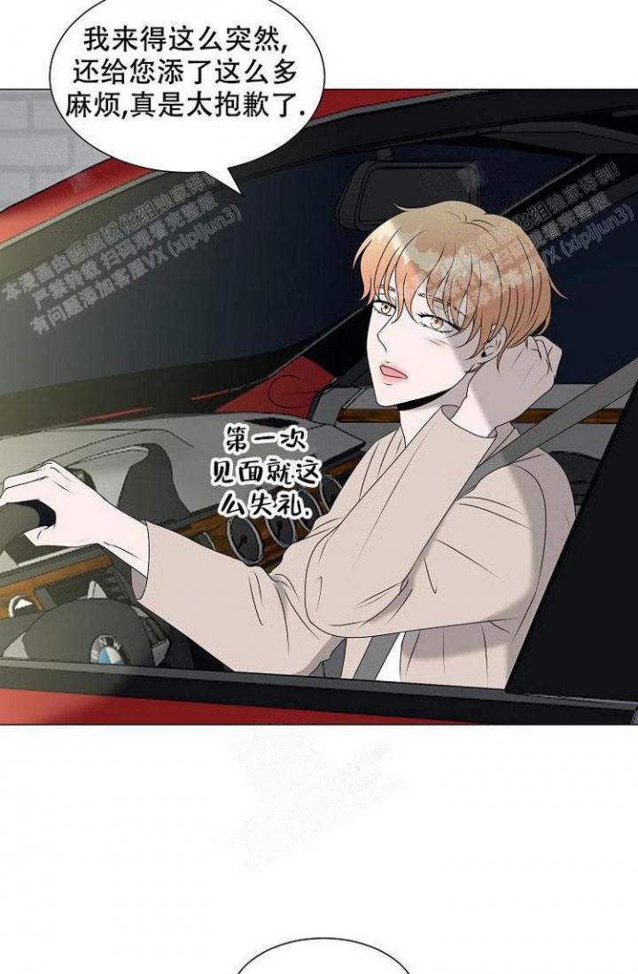 非凡的公主漫画,第16话2图