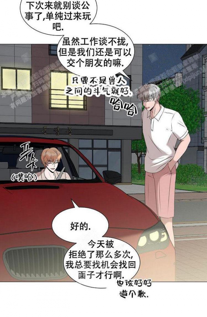 非凡的公主漫画,第16话4图