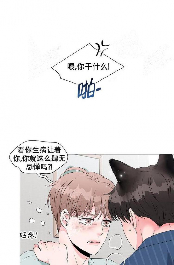 非凡的公主漫画,第18话4图