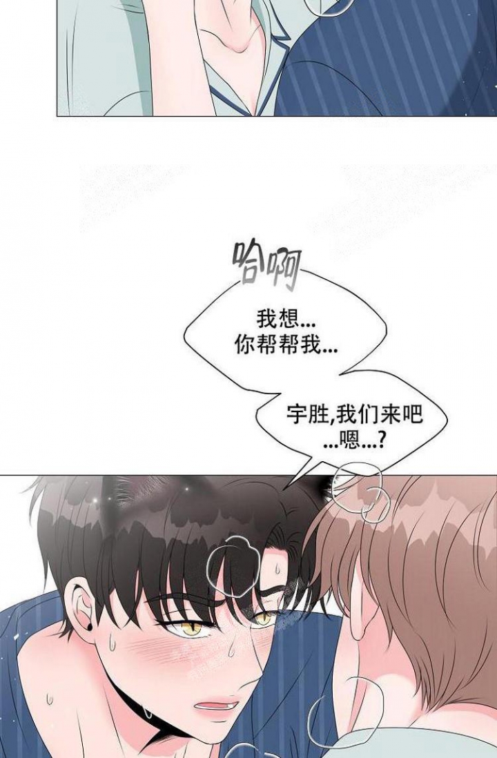 非凡的公主漫画,第18话5图