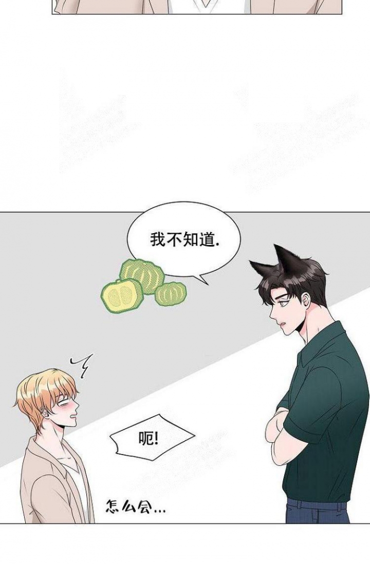 非凡的公主漫画,第14话3图