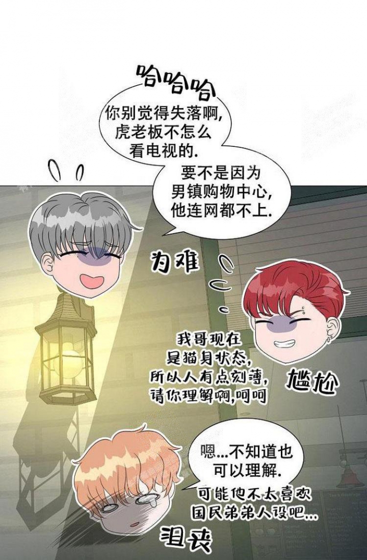 非凡的公主漫画,第14话4图