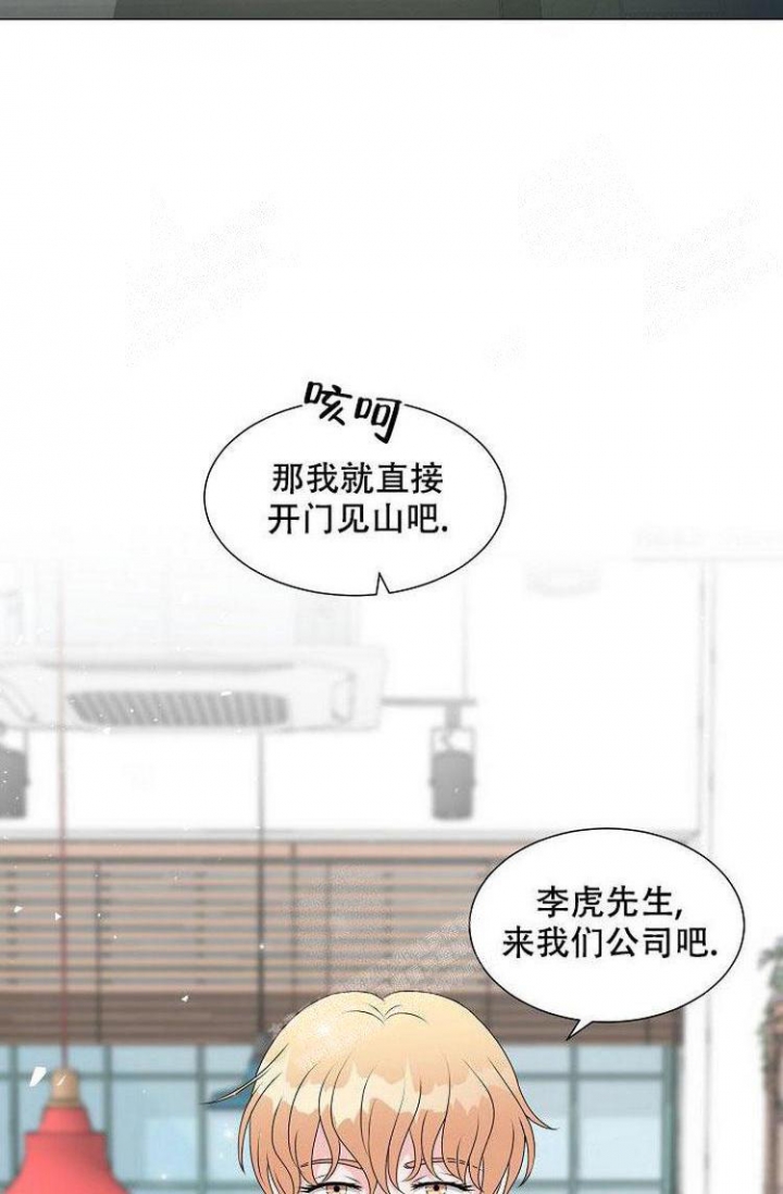 非凡的公主漫画,第14话5图